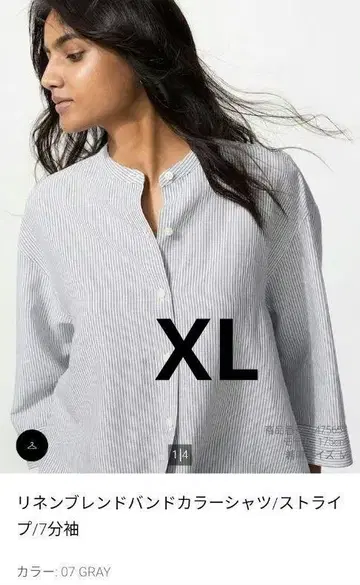 유니클로 린넨 블렌드 밴드 카라 셔츠 XL 그레이