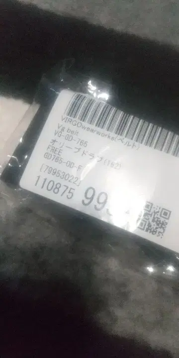 VIRGO wearworks 벨트