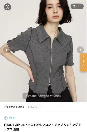 SLY FRONT ZIP LINKING TOPS 반팔