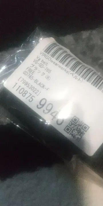 VIRGO wearworks 벨트