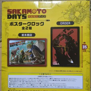 사카모토 데이즈 SAKAMOTO DAYS 포스터 시계 2종 묶음 판매