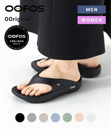 OOFOS OOoriginal 블랙 플립플랍 22cm