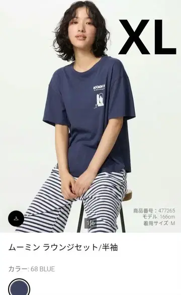 유니클로 무민 라운지 세트 블루 XL