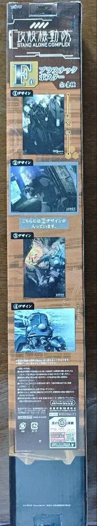 공각기동대 다이토 복권 본점 F상 플라스틱 포스터 바토