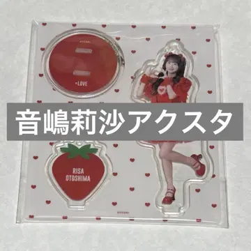오토시마 리사 아크릴 스탠드 토쿠베츄, 해주세요