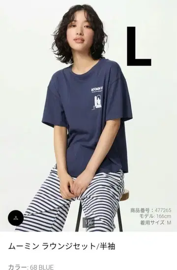유니클로 무민 라운지 세트 블루 L