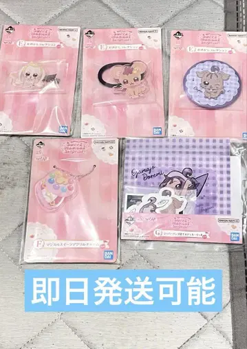 오자마녀 도레미 제일복권 E상 꾸미기 컬렉션 F상 참 G상 스티커