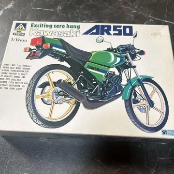 구 아오시마 로고 가와사키 AR50 1/12 스케일 모델