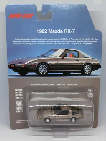 Auto Star 1/64 1982 마쓰다 RX-7 브론즈 한정판 모형