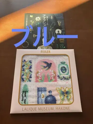 페이러 하코네 라릭 미술관 콜라보 블루