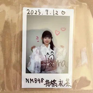 NMB48 후나바시 레이나의 자필 폴라로이드 리미스타