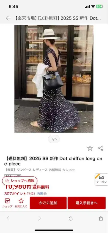 도트 무늬 롱 원피스