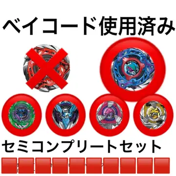 Beyblade X 세미 컴플리트 세트 CX-08 랜덤 부스터