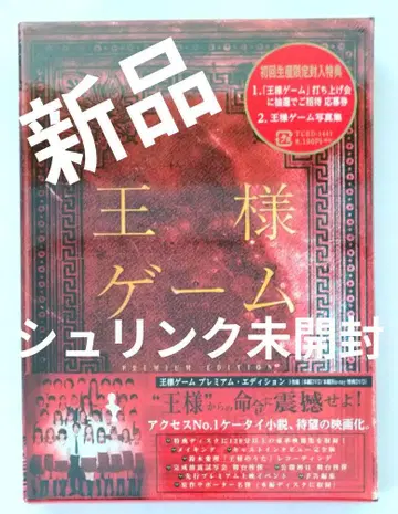 왕의 게임 프리미엄 에디션 DVD&Blu-ray 3장 세트 (한정판)