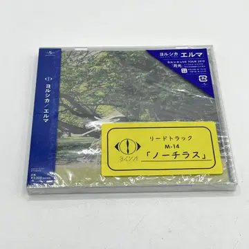Yorushika Elma CD