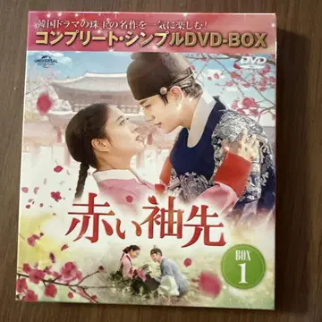 한국 드라마 '붉은 소매' DVD BOX 1 & 2 전권 세트
