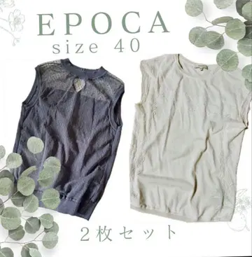 EPOCA 슬리브리스 탑 2장 세트 size 40