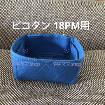 새상품 백 인 백 18PM용 오거나이저 스카이블루