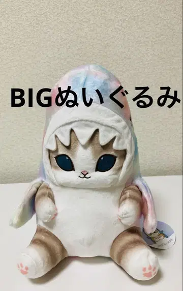 모프 샌드 mofusand 파스텔 상어 BIG 봉제 인형 택 포함