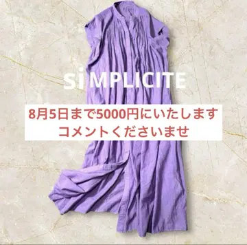 이에나 취급 심플리시떼 느긋하고 예쁜 색상 핀턱 코튼 롱 원피스
