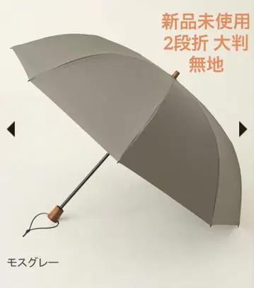 선배리어 100 접이식 양산 2단 접이식 대형 / 모스 그레이