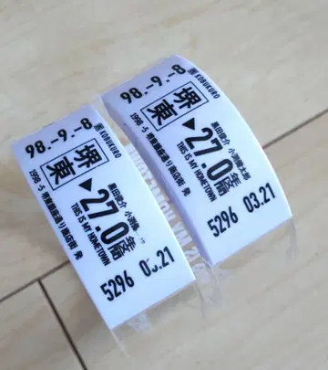 코부쿠로 2025 투어 LED 조명 2개