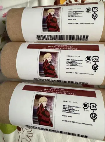 바나나 피쉬 BANANA FISH 레코드 샵 포스터 3종 세트