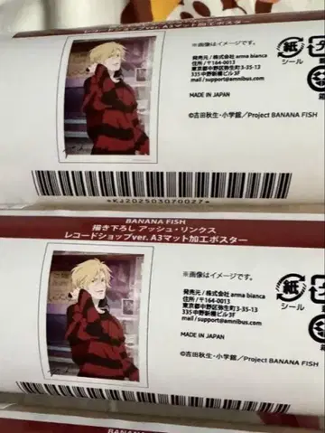 바나나 피쉬 BANANA FISH 레코드샵 포스터 2장 세트