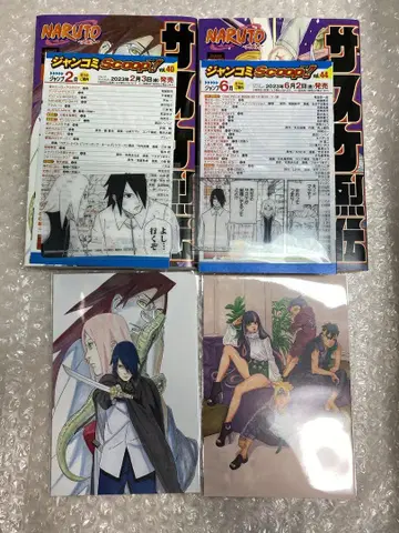 naruto 사스케 열전 전권 초판 오비 포함 당첨 상품, 혜택 포함