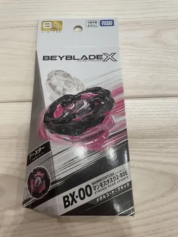 BX-00 맘모스타스크 2-80E 메탈 코트 베이블레이드 x