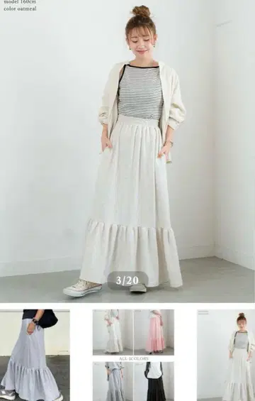 PICHI 밑단 플레어 롱 스커트 오트밀 미사용 새상품