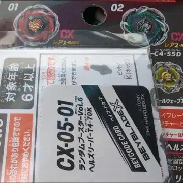 랜덤 부스터 Vol.6 헬즈리퍼 T4-70K