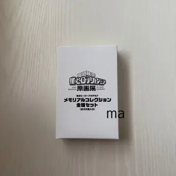 히로아카 원화전 메모리얼 컬렉션 BOX 전종 세트