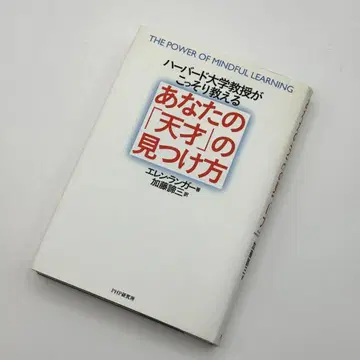 당신의 '천재성'을 찾는 방법 하버드 대학 교수가 몰래 알려주는
