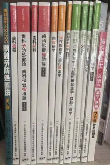 치과 위생사 필수 학습어 7권 세트