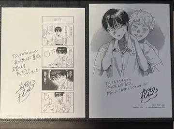 빛이 죽은 여름 TSUTAYA 1권, 2권 구매 혜택 페이퍼 모쿠모쿠 렌