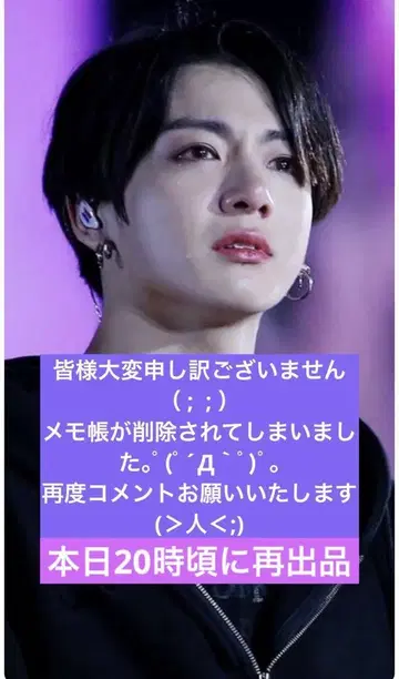 20시경에 메모장을 다시 판매하겠습니다 ( ; ; )