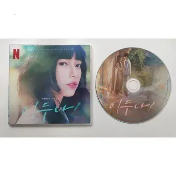 한국 드라마 '이두나!' OST CD 오리지널 사운드 트랙 산 [poi]