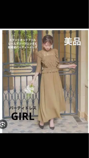 GIRL 결혼식 드레스 파티 경사 입학식 졸업식