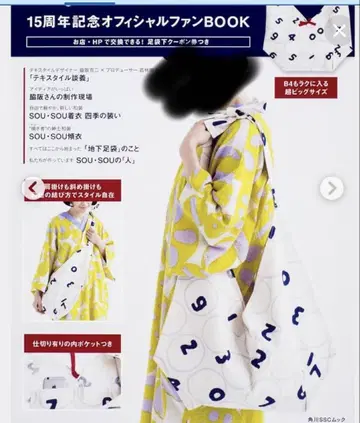 소우소우 아즈마 가방 백