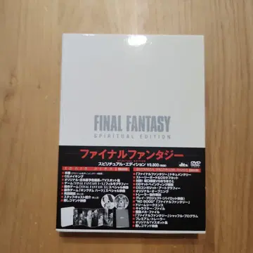 FF 스피리추얼 에디션 DVD 최초 한정판 럭셔리 BOX
