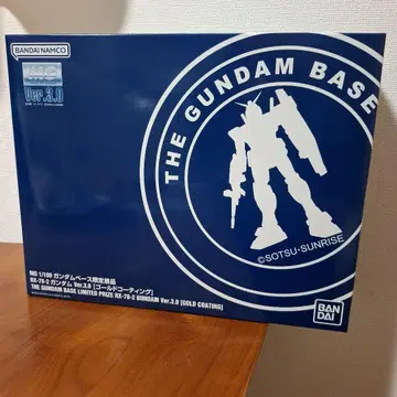 MG ver.3.0 건담 골드 코팅 RX-78-2 한정판 경품