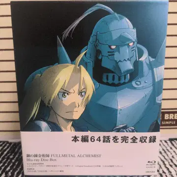 강철의 연금술사 Blu-ray Box