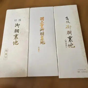 고급 오도 안감 특선 오도 안감 깃털 이중 오도 안감 3개 세트