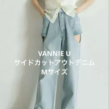 VANNIE U 사이드 컷 아웃 데님 M 사이즈