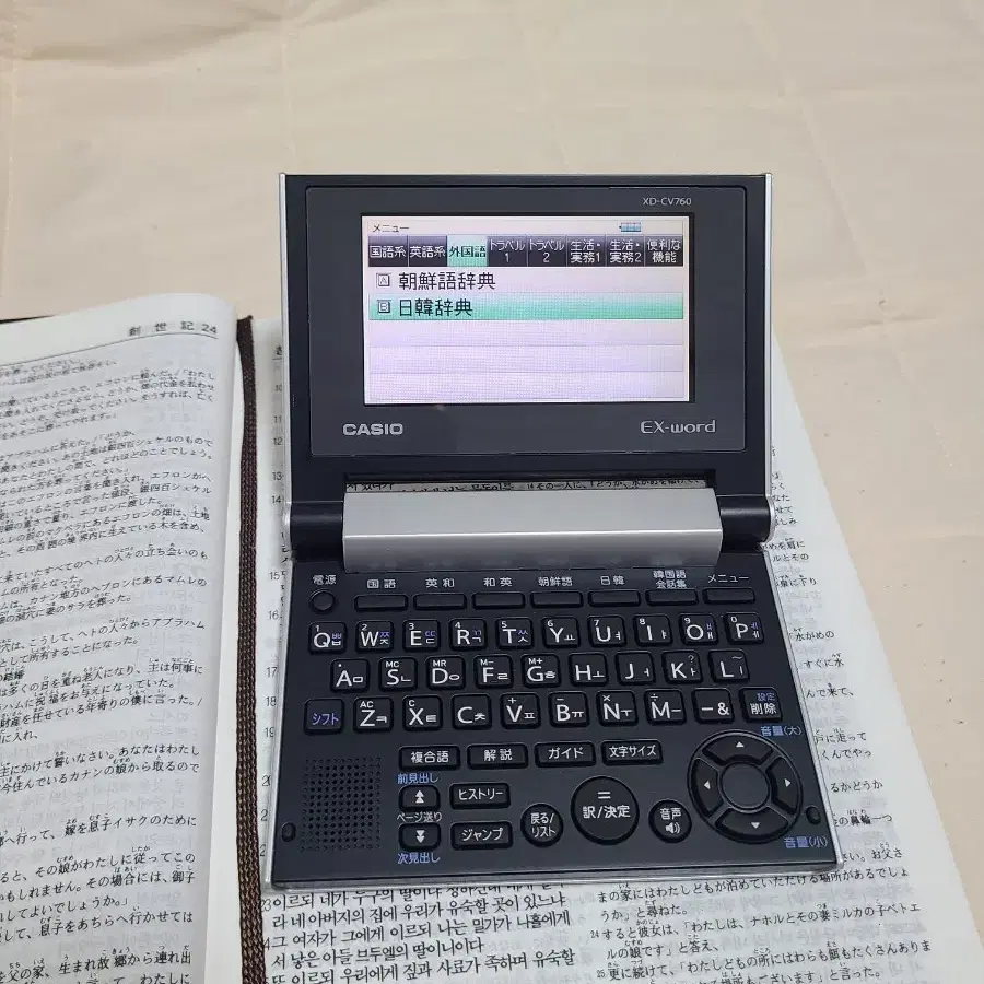 ☆ほぼ新品未使用☆CASIO EX-word XD-CV760 Amazon | CASIO Ex-word 電子辞書 XD-SF7600 音声対応 54