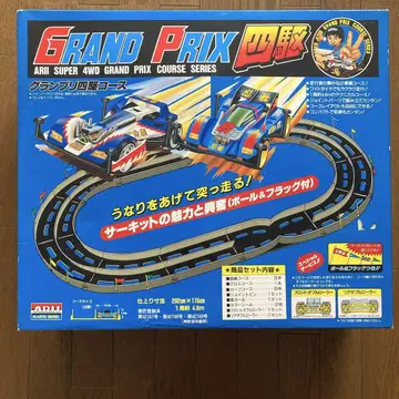 미사용 새상품 GRAND PRIX 4구 ARII 그랑프리 4구 코스