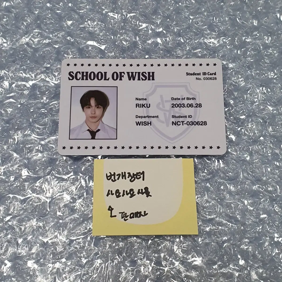 NCT WISH school of wish コレクトブック IDカード リク NCT WISH school of wish コレクトブック IDカード リク - メルカリ