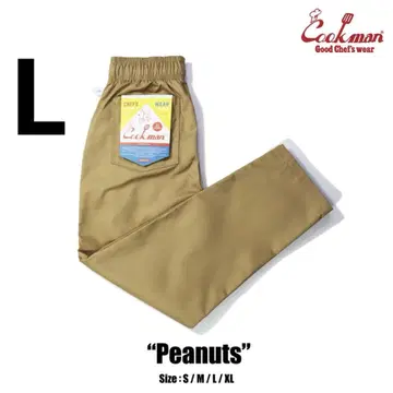 Cookman Chef Pants 셰프 팬츠 쿠쿠맨 베이지