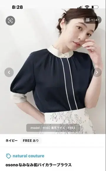 새상품 natural couture 바이컬러 블라우스 FREE 사이즈